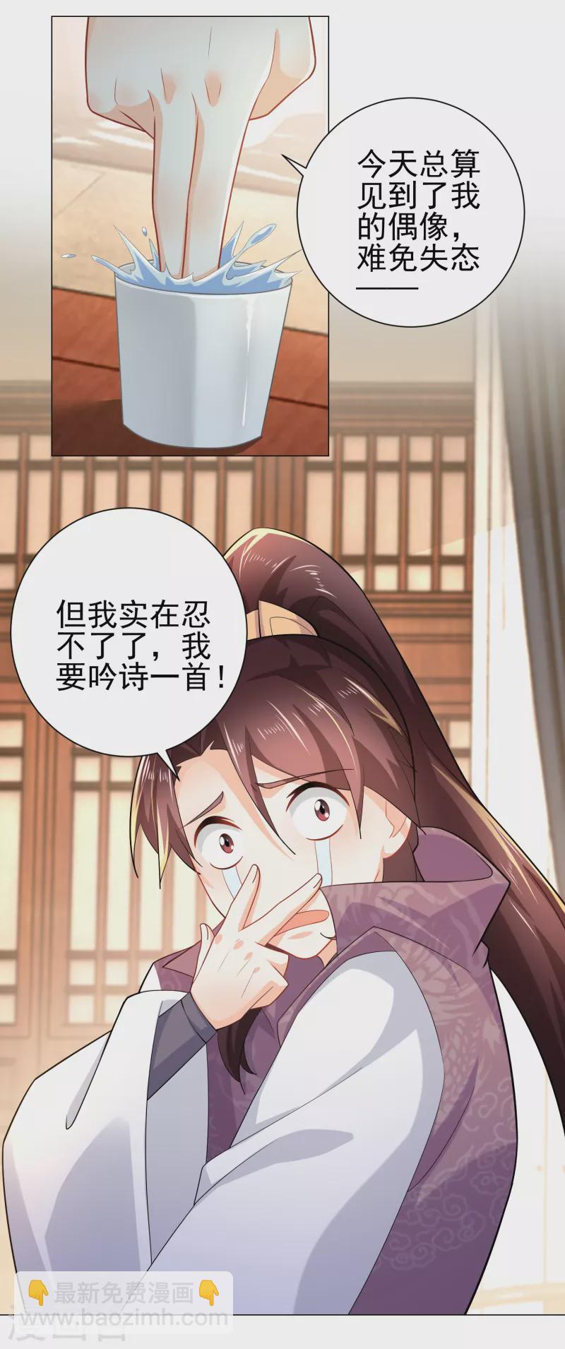 第69话 这个太监有点猛20