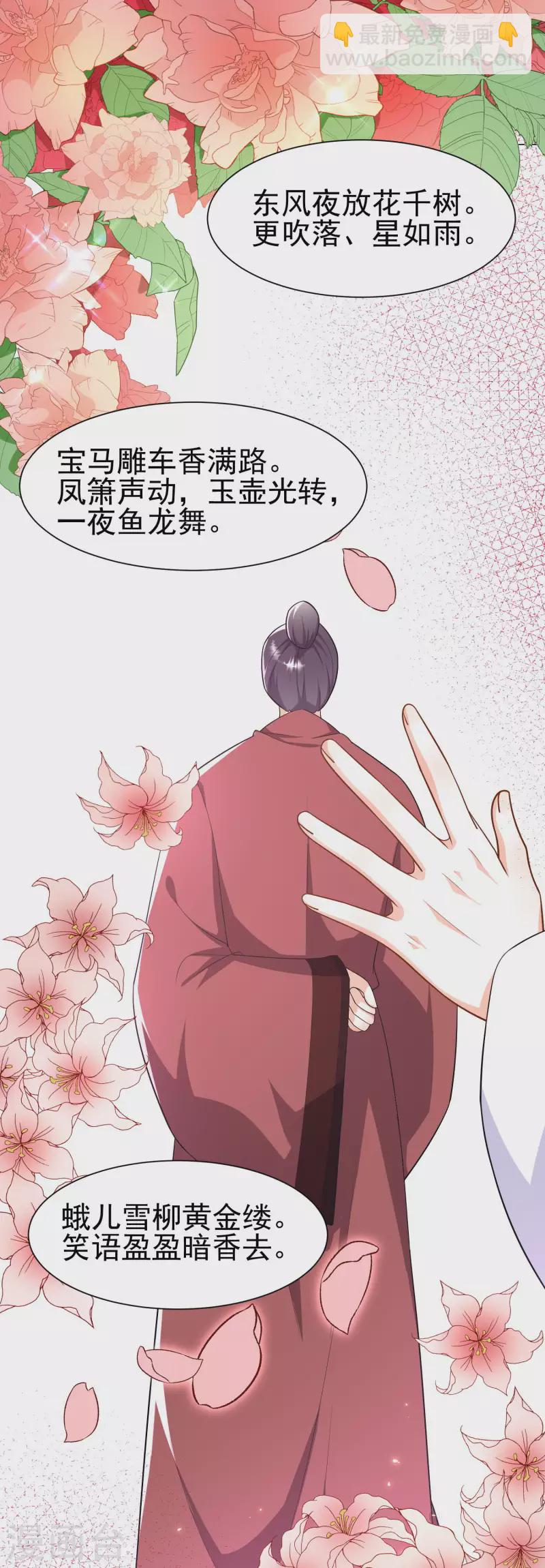 第69话 这个太监有点猛21
