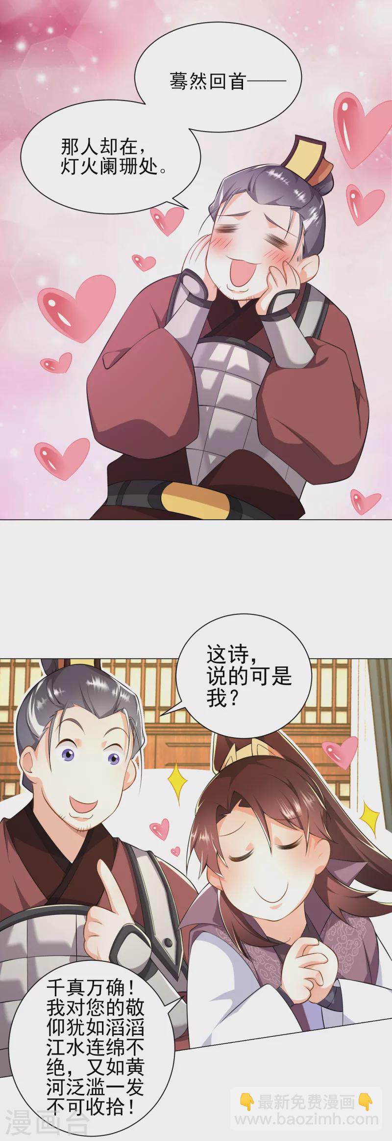 第69话 这个太监有点猛23