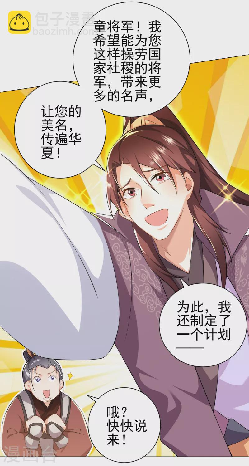 第69话 这个太监有点猛24