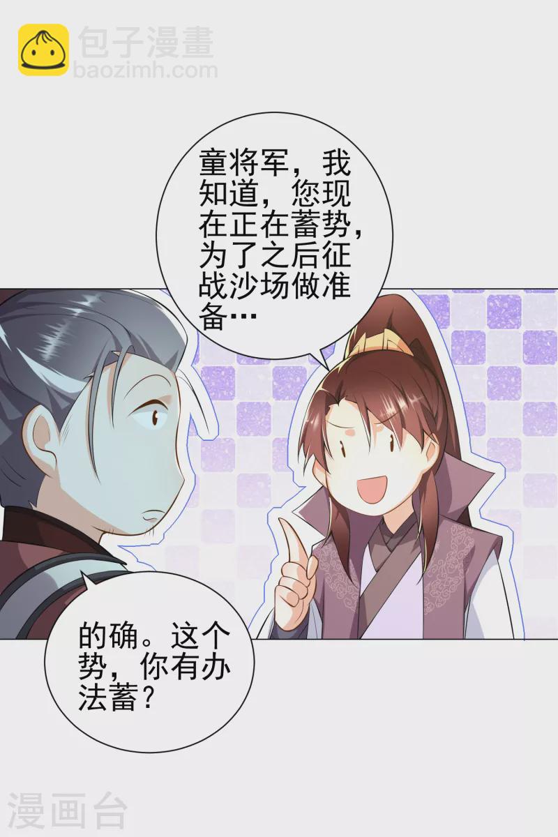 第69话 这个太监有点猛25