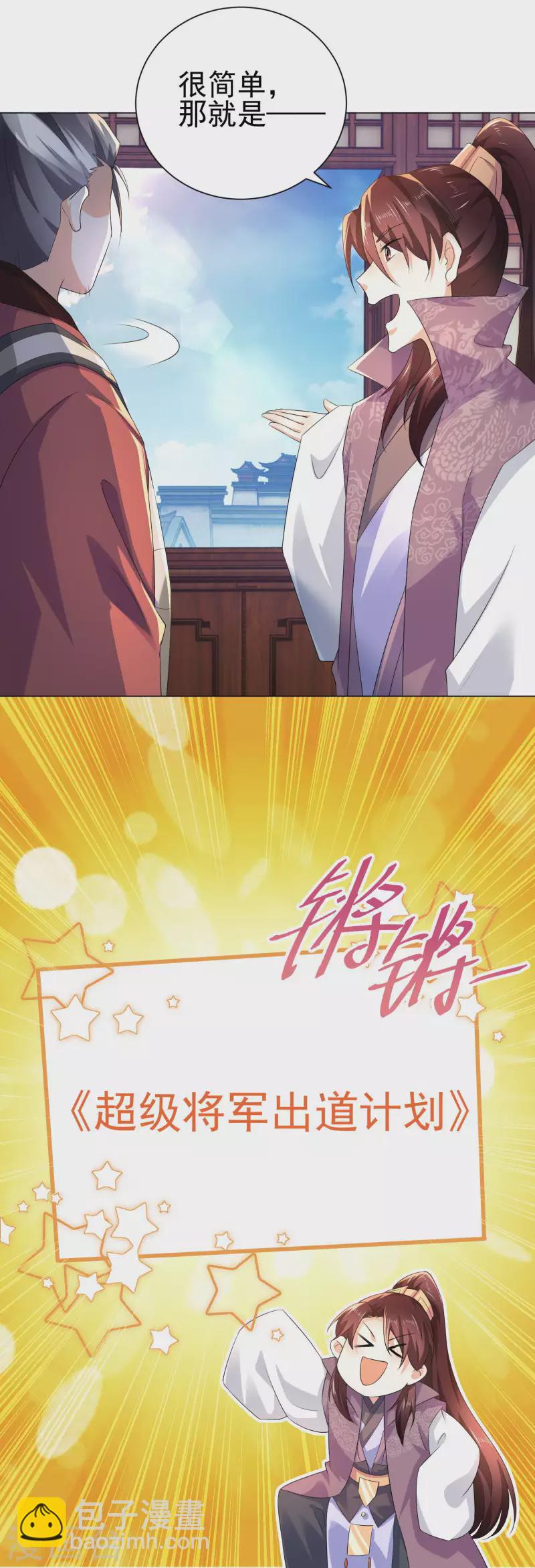第69话 这个太监有点猛26