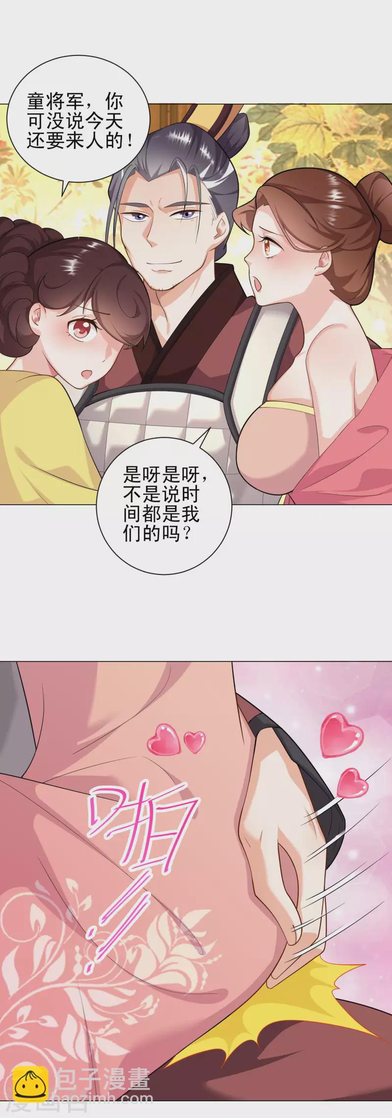 第69话 这个太监有点猛6