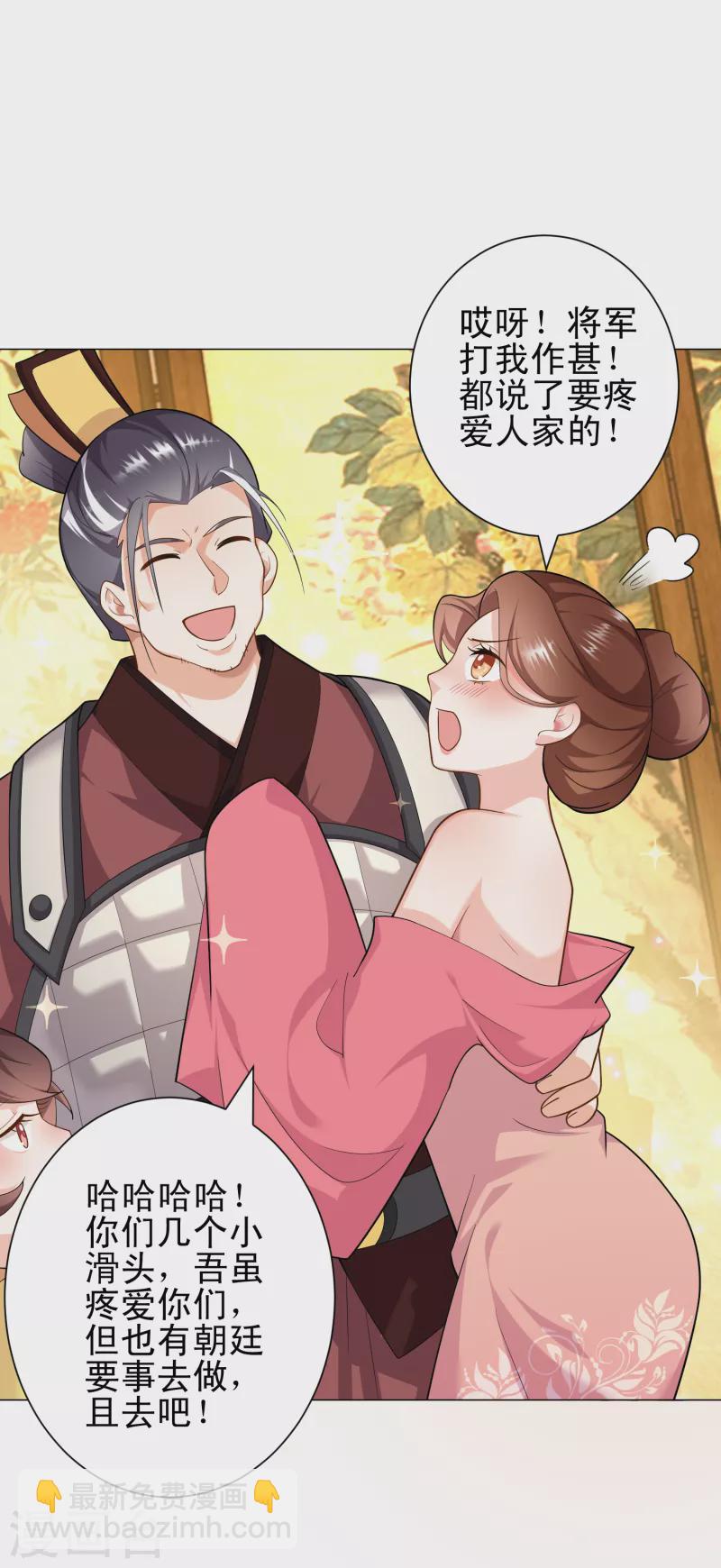 第69话 这个太监有点猛7