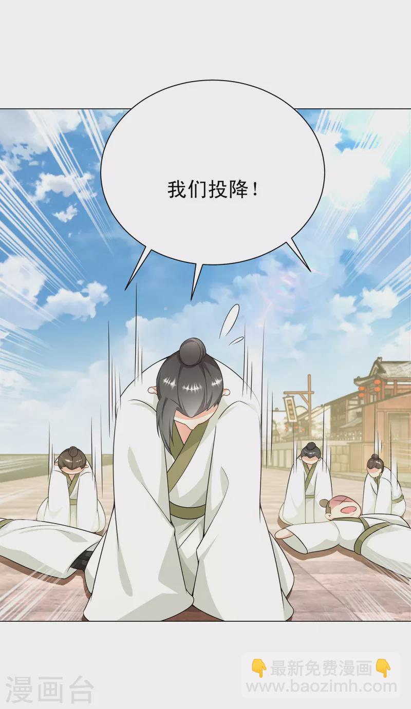 第71话 喂，谁让你来真的啊！20