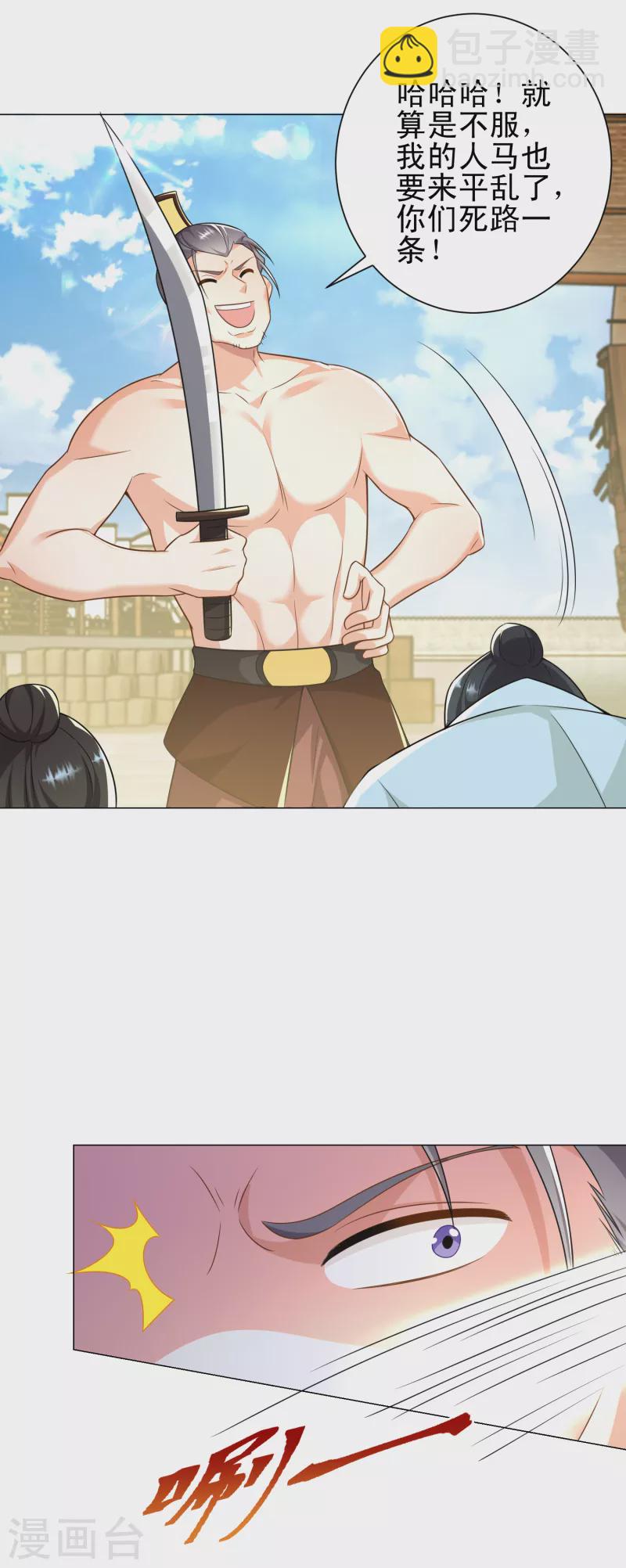 第71话 喂，谁让你来真的啊！21