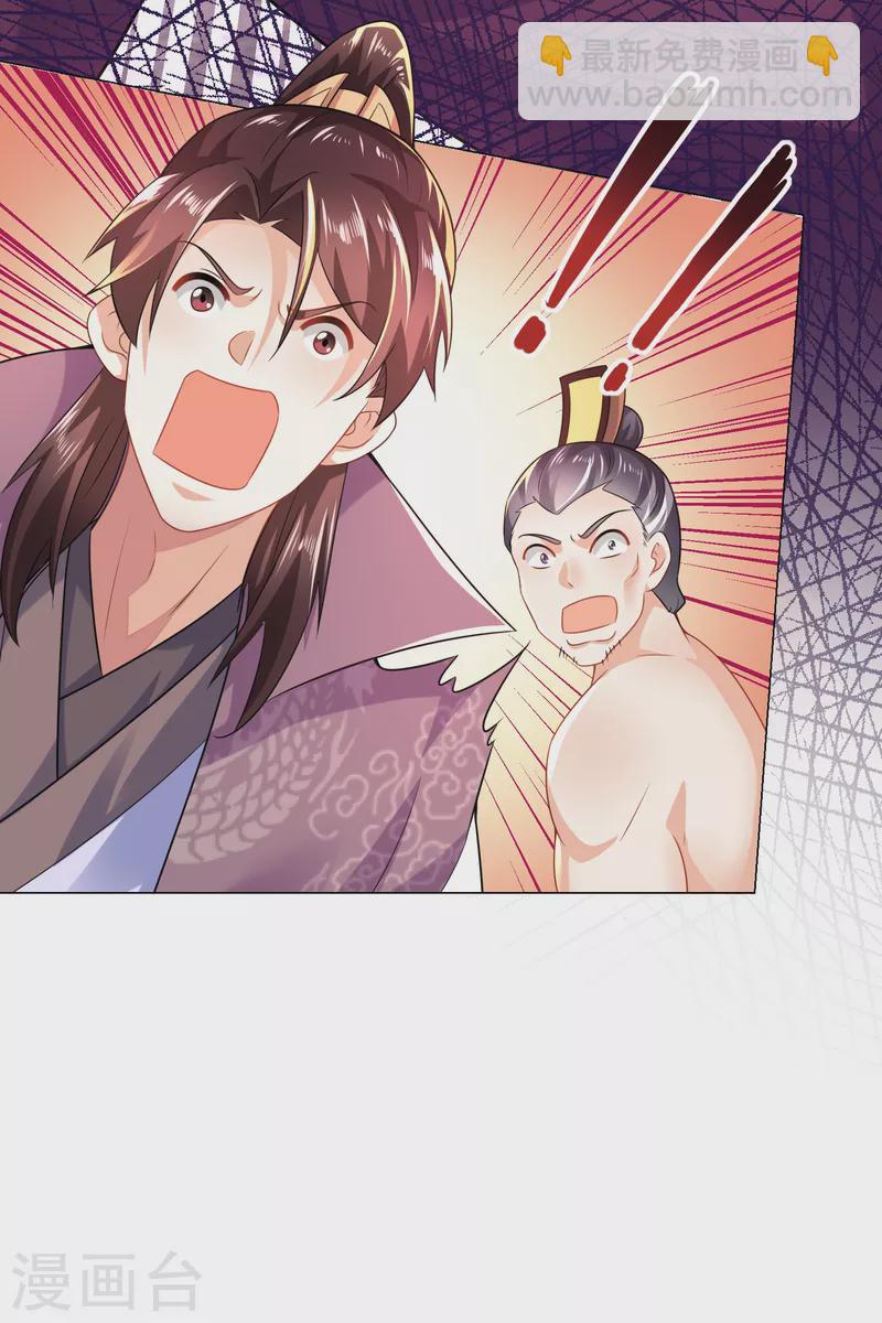 第71话 喂，谁让你来真的啊！23