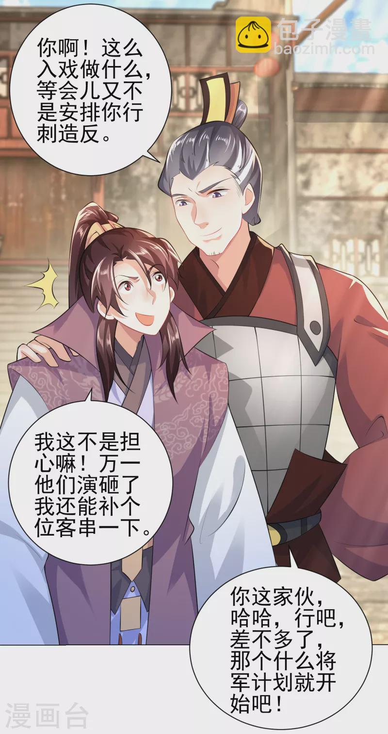 第71话 喂，谁让你来真的啊！8