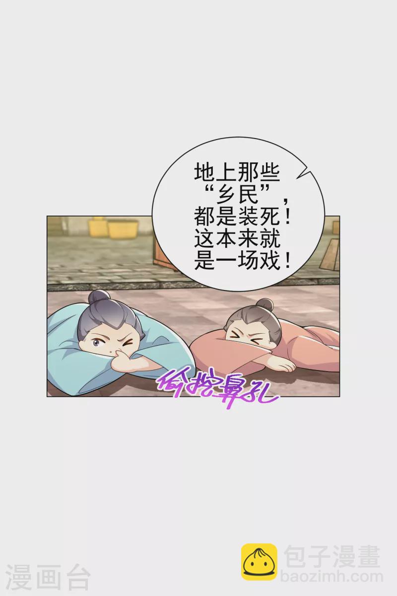 第72话 要玩就玩大的10