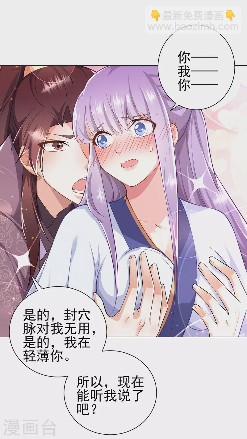 第72话 要玩就玩大的15
