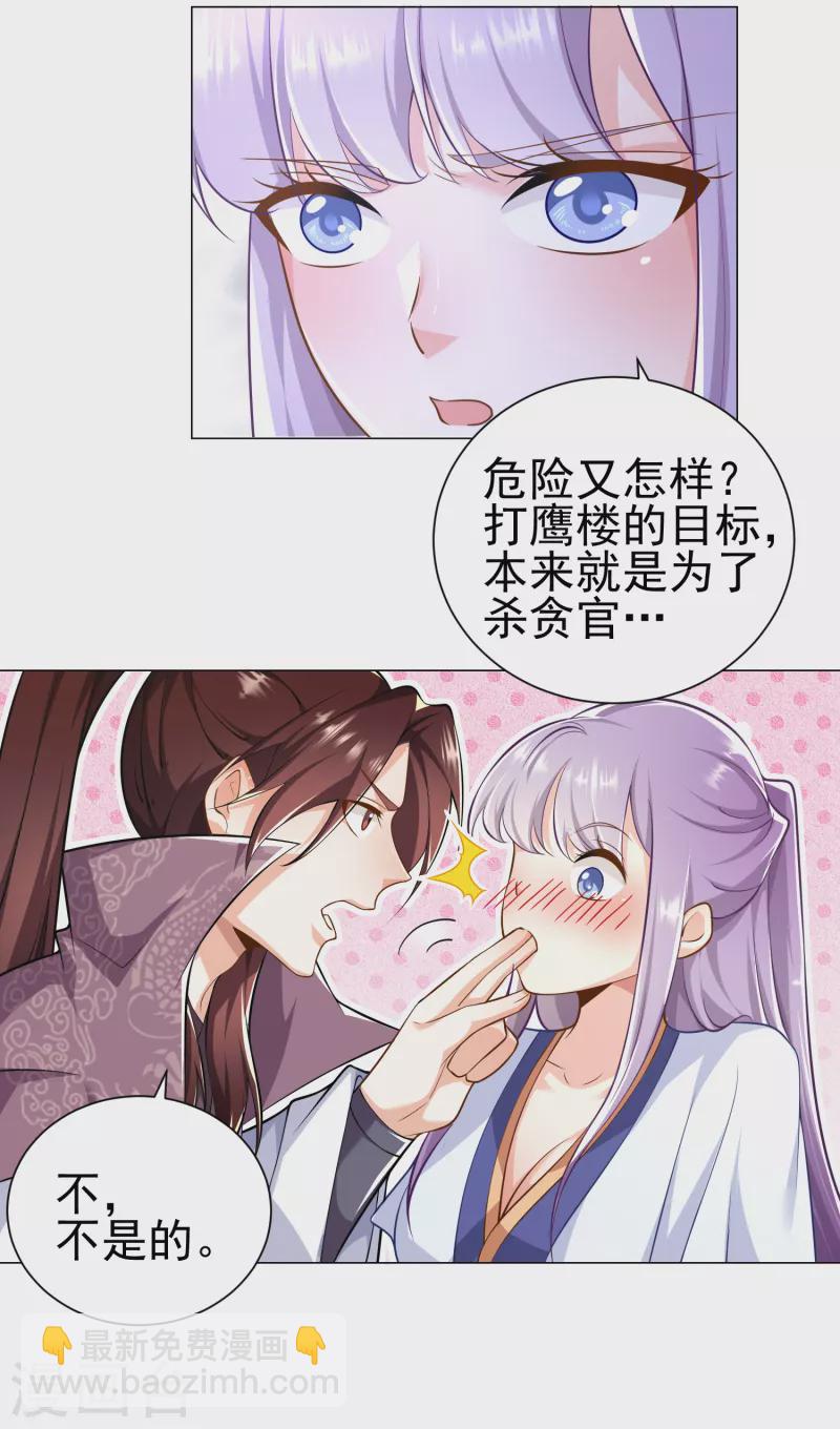 第72话 要玩就玩大的17