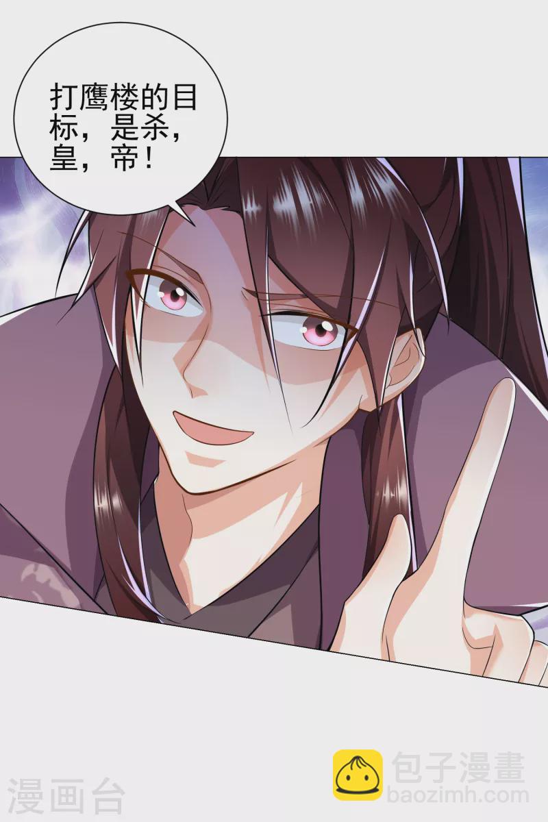 第72话 要玩就玩大的18