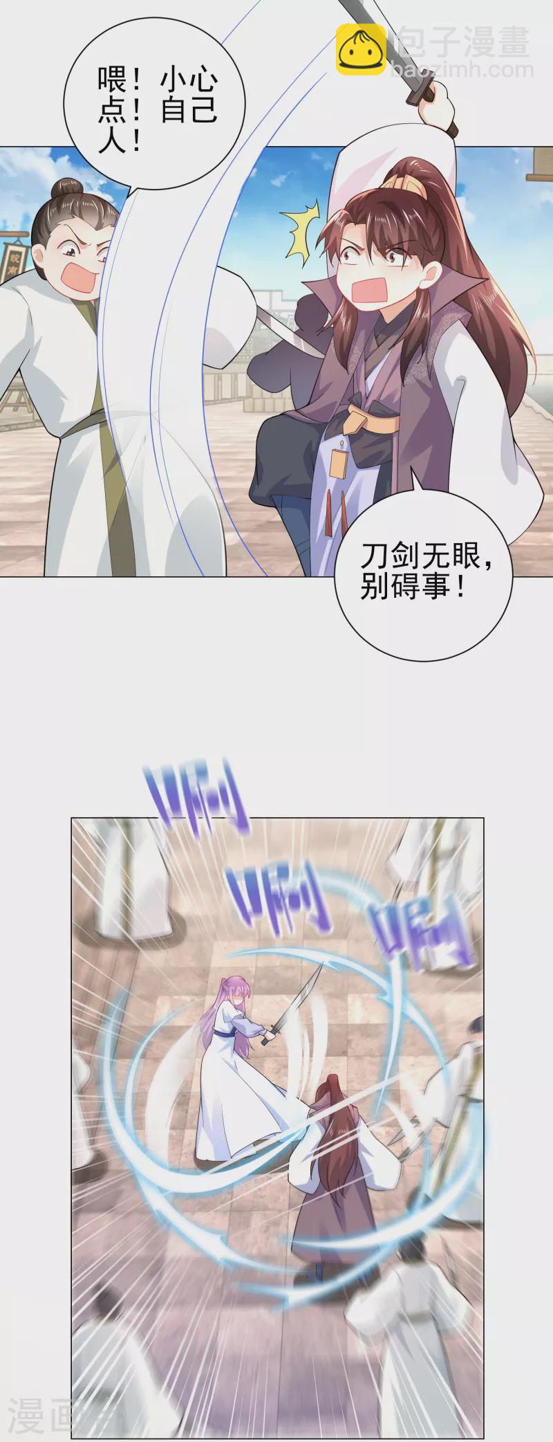第72话 要玩就玩大的22