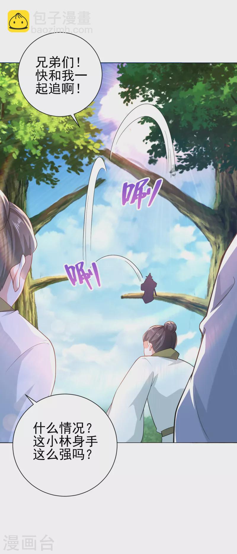 第72话 要玩就玩大的24