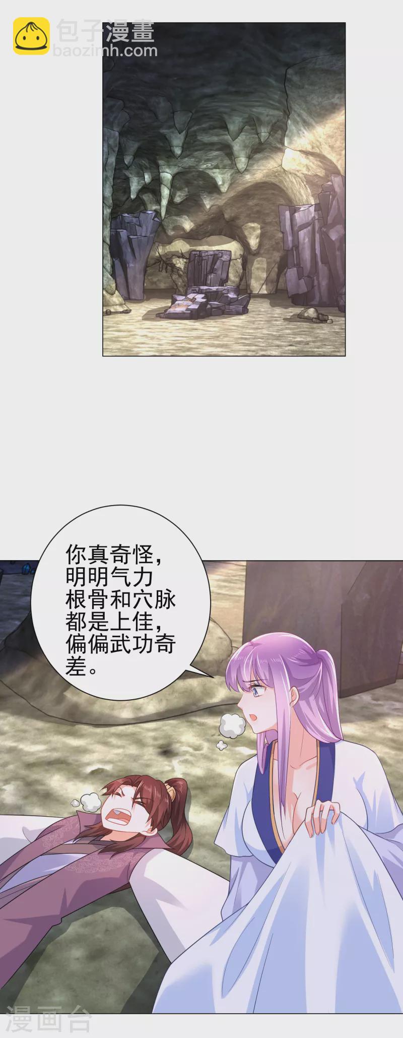 第72话 要玩就玩大的25