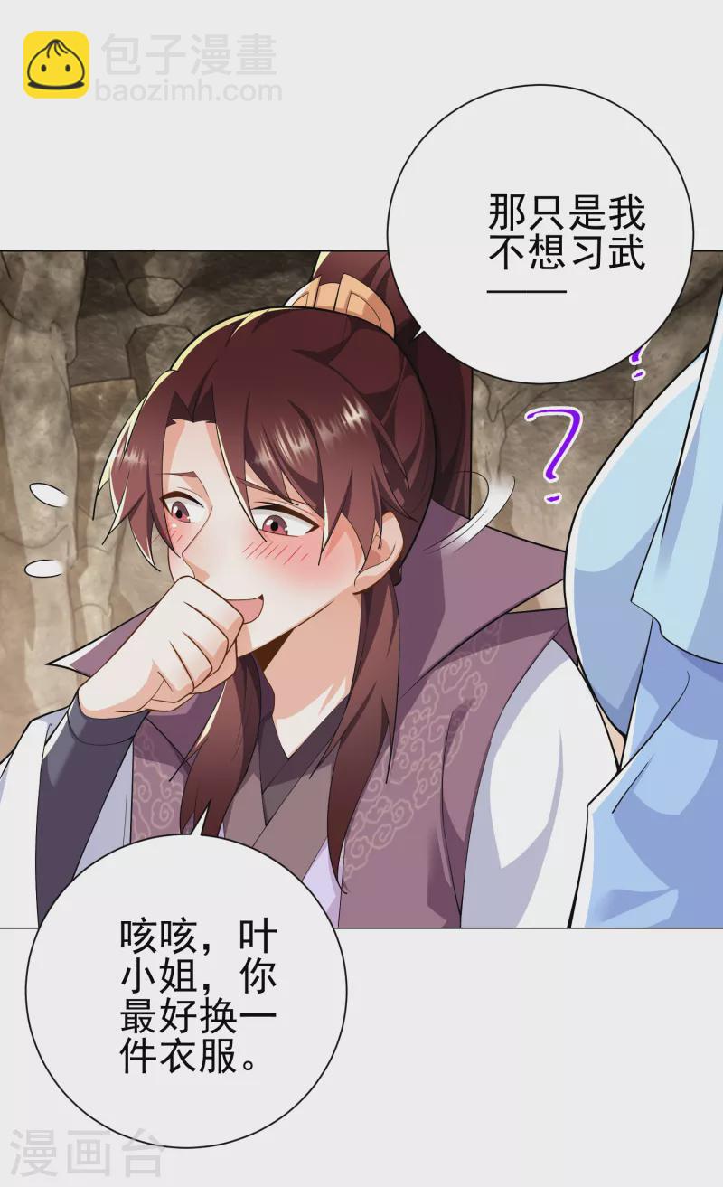 第72话 要玩就玩大的26