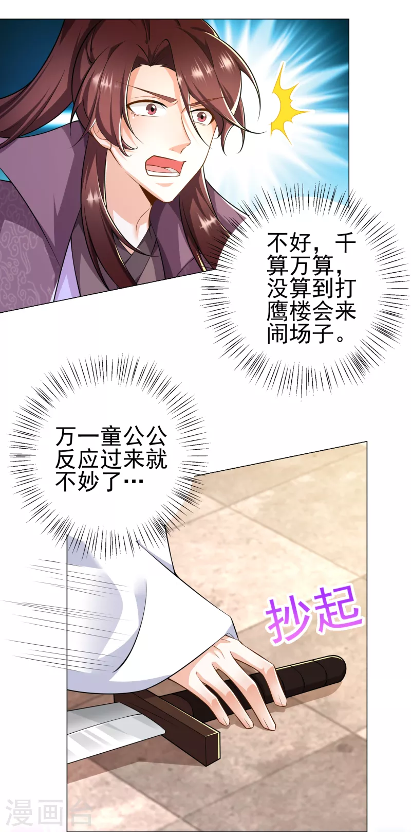 第72话 要玩就玩大的3