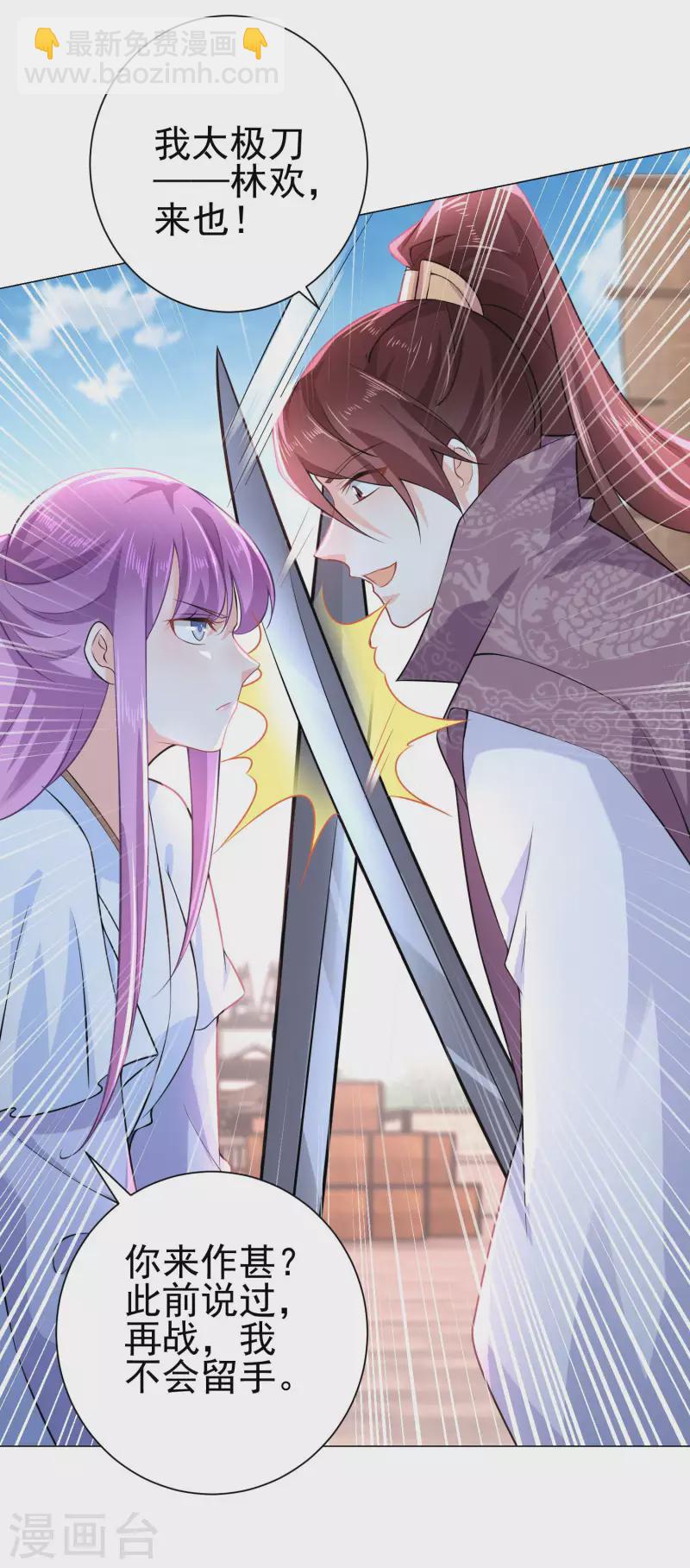 第72话 要玩就玩大的6