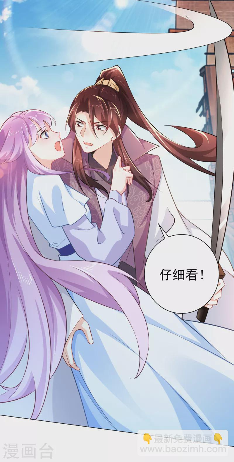 第72话 要玩就玩大的9