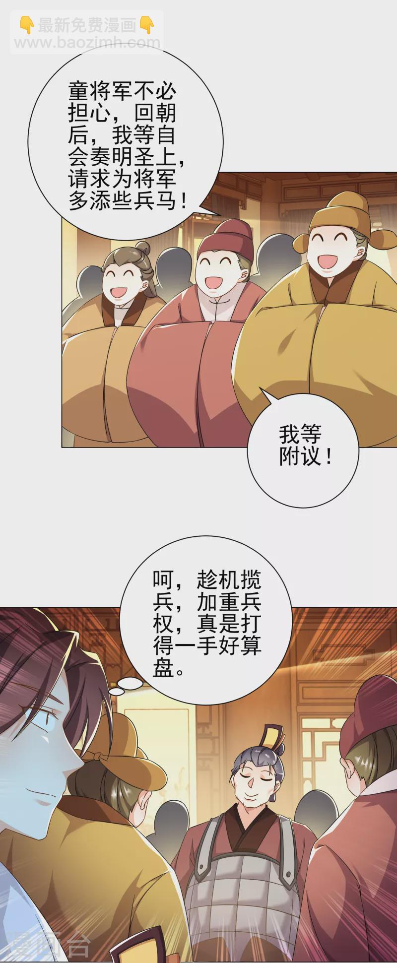第74话 为什么受伤的总是我？11