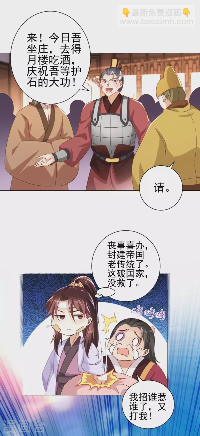 第74话 为什么受伤的总是我？13