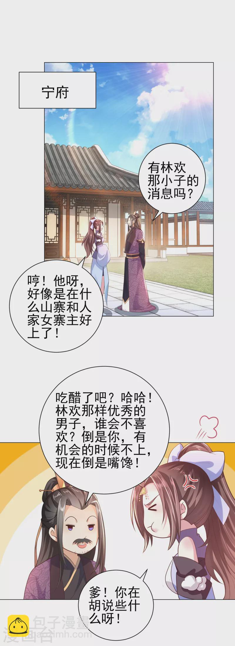 第74话 为什么受伤的总是我？19