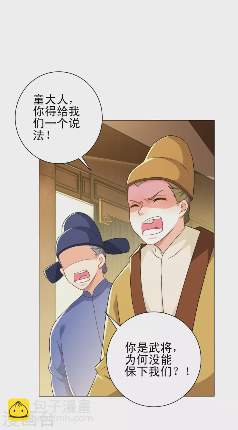 第74话 为什么受伤的总是我？2
