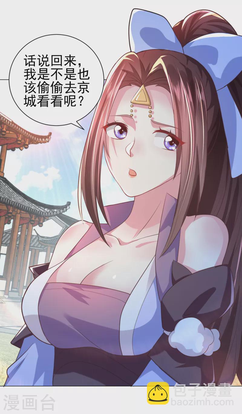 第74话 为什么受伤的总是我？20