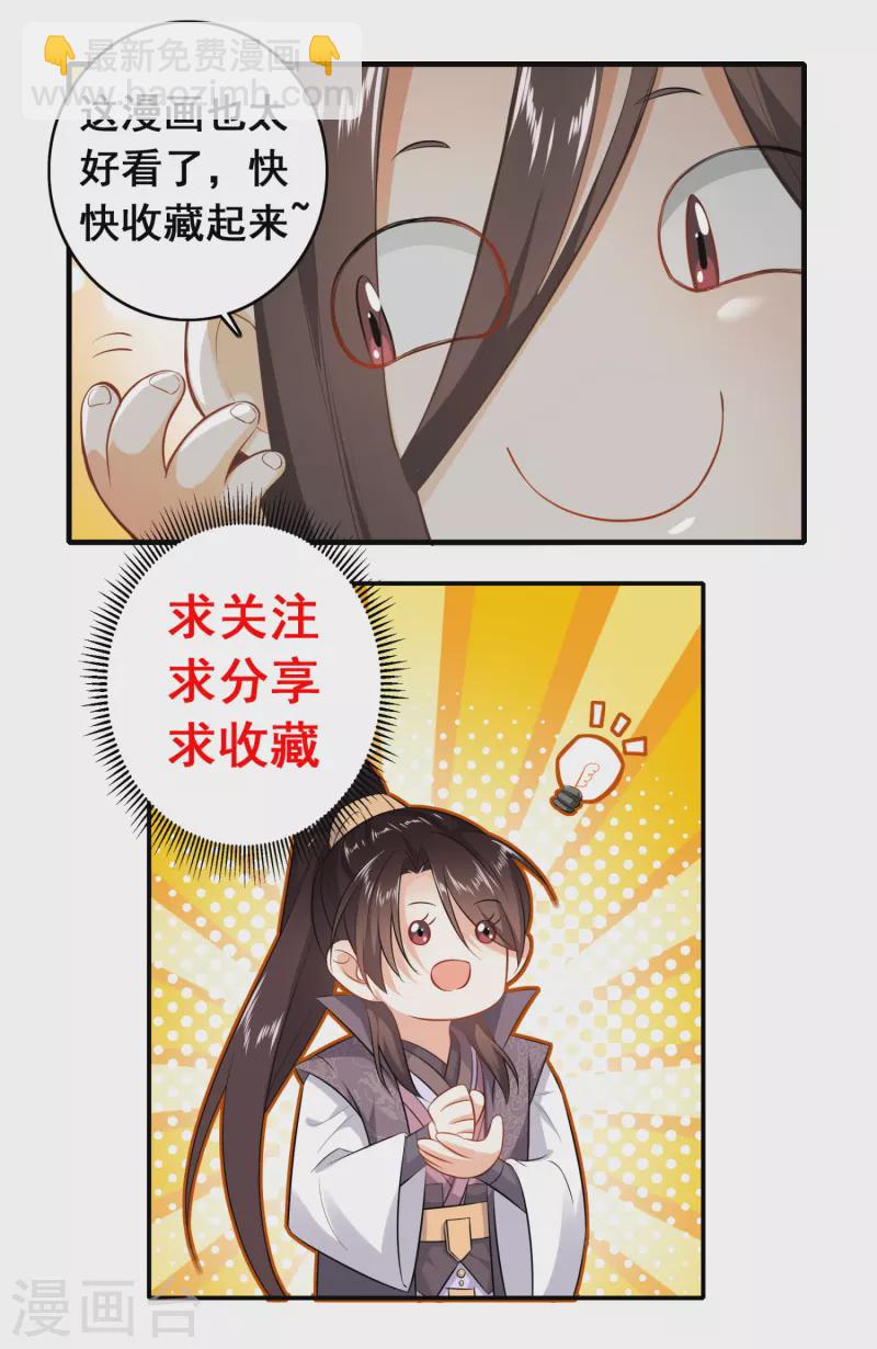 第74话 为什么受伤的总是我？21