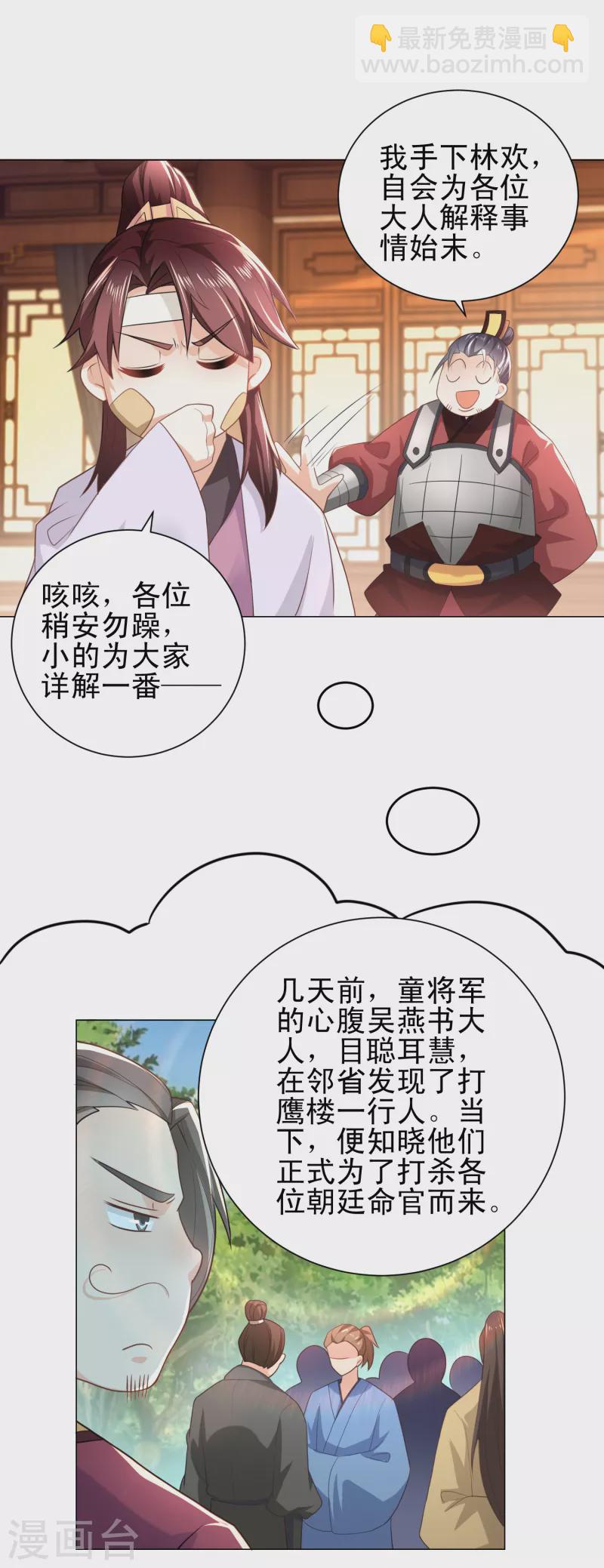 第74话 为什么受伤的总是我？3