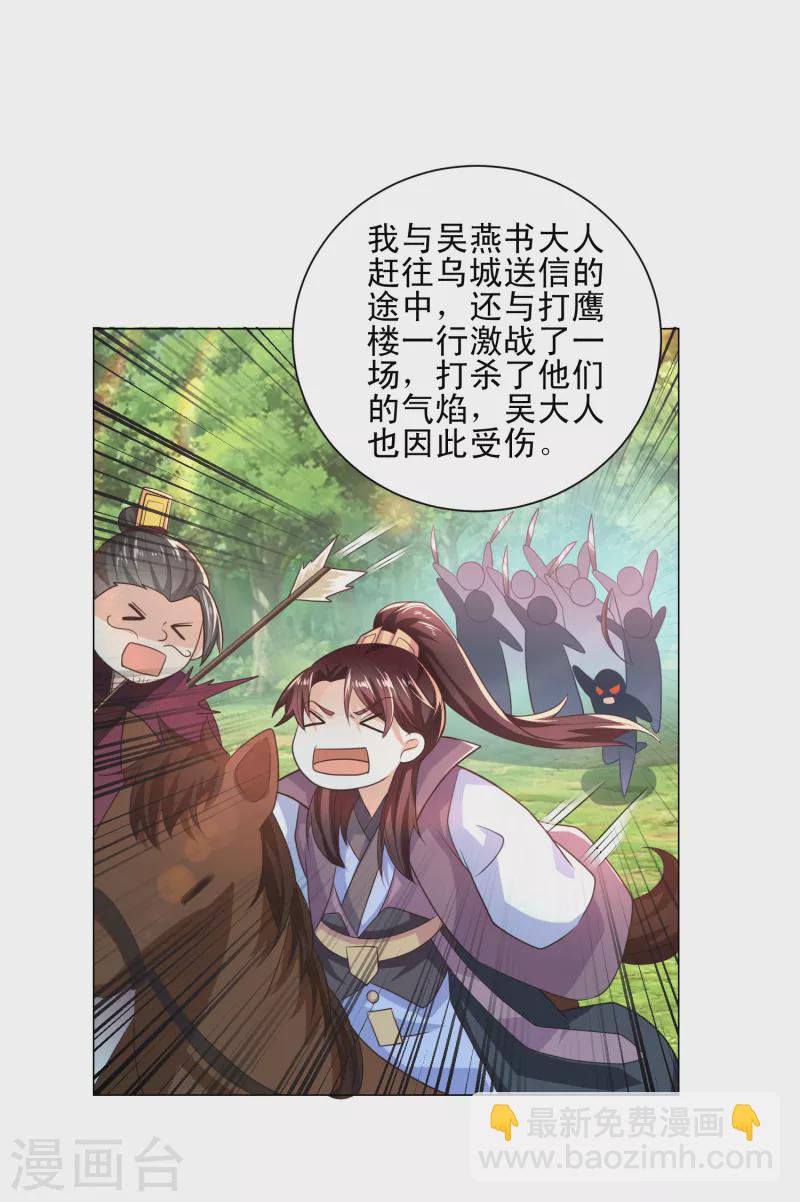 第74话 为什么受伤的总是我？4