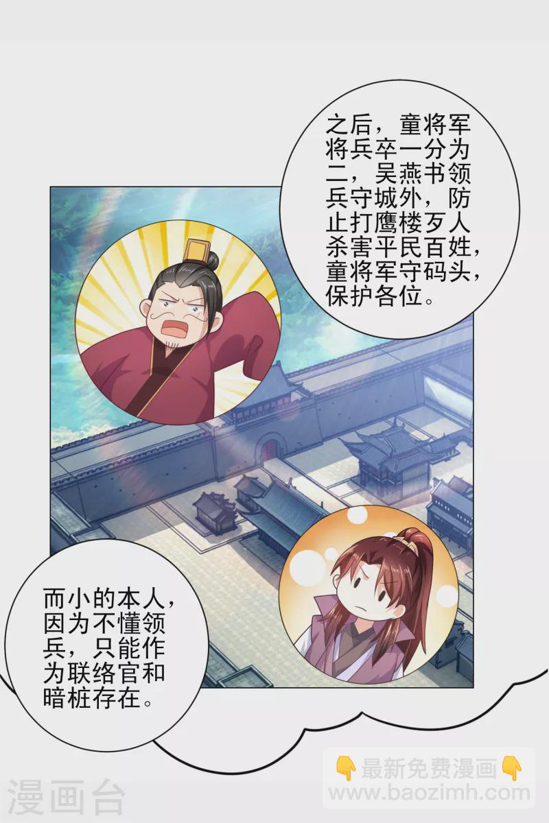 第74话 为什么受伤的总是我？5