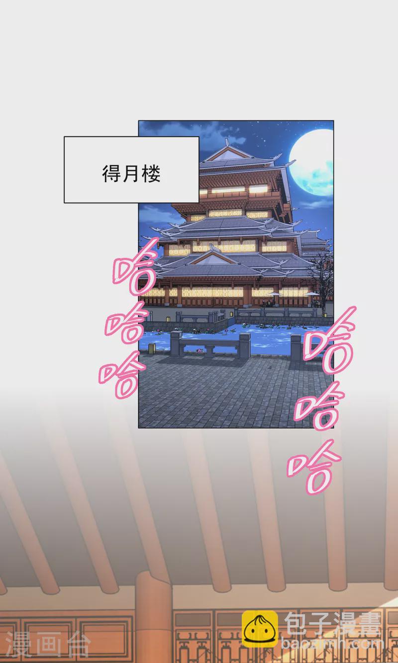 第76话 国舅愿称我林欢一声哥1