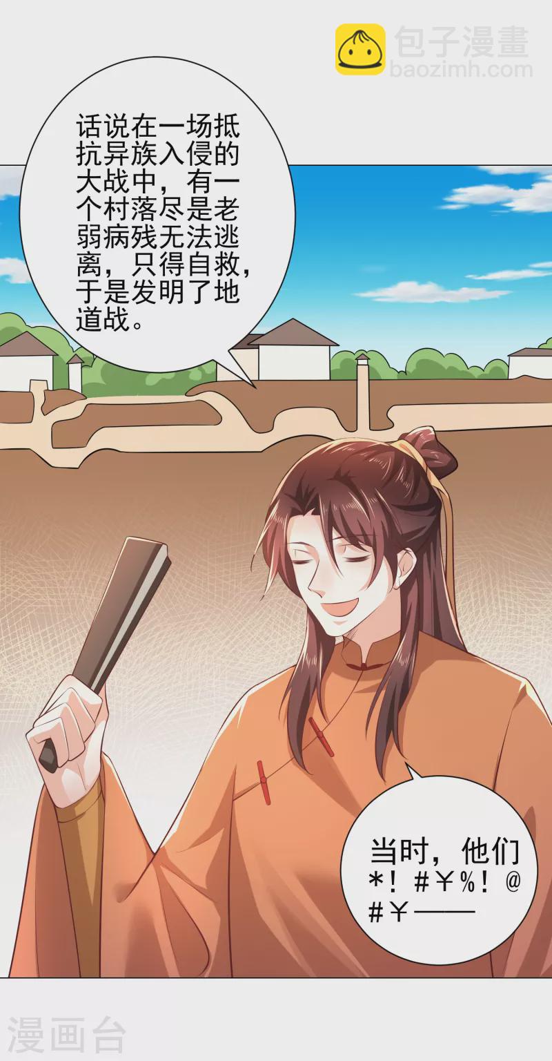 第76话 国舅愿称我林欢一声哥11