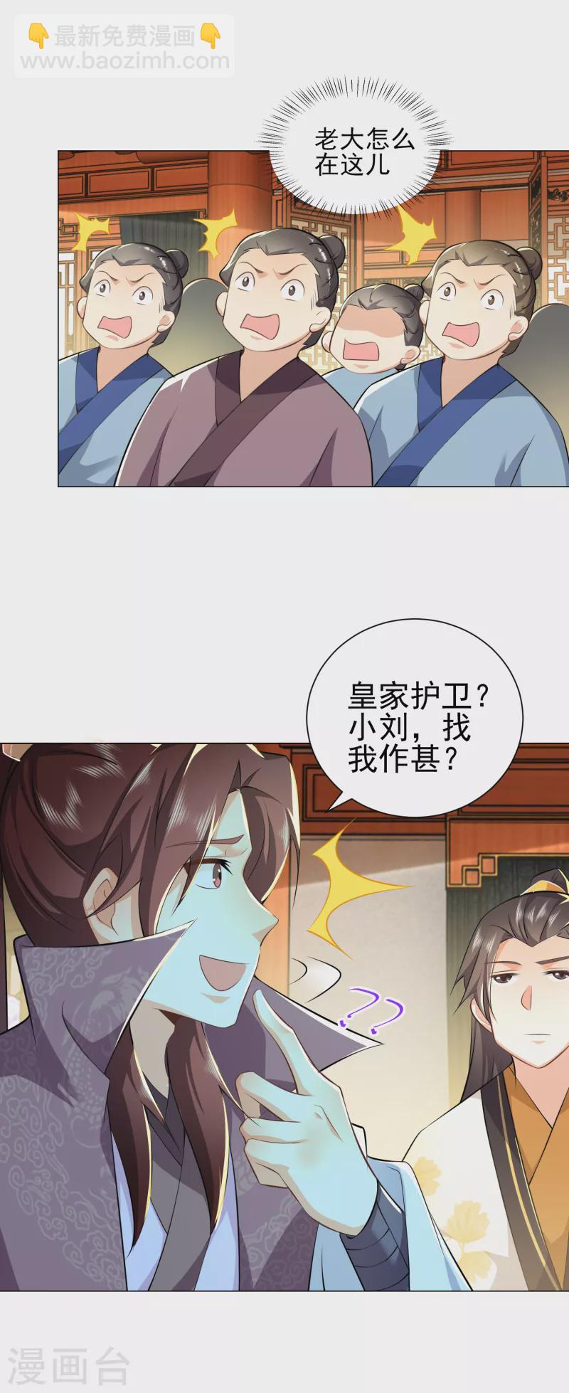 第76话 国舅愿称我林欢一声哥18
