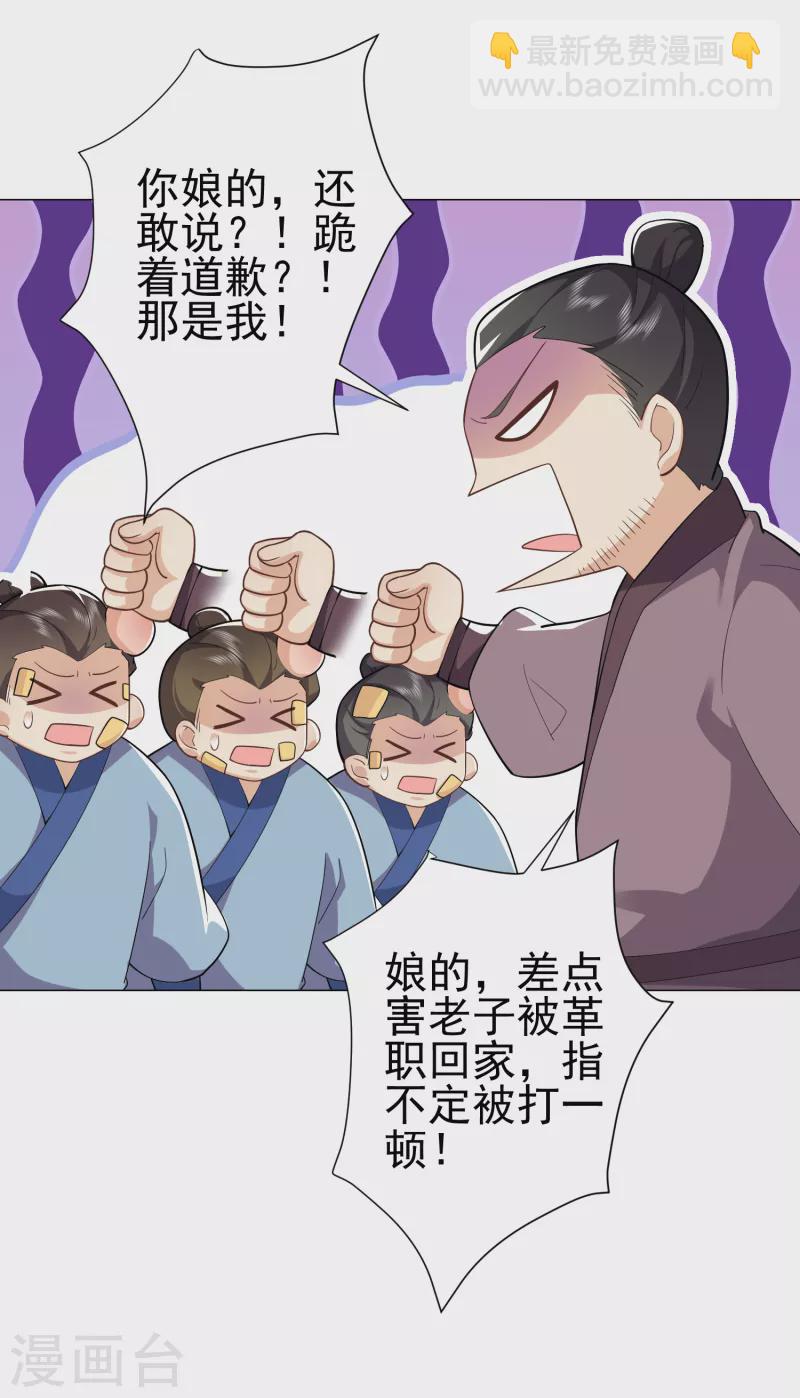 第76话 国舅愿称我林欢一声哥22