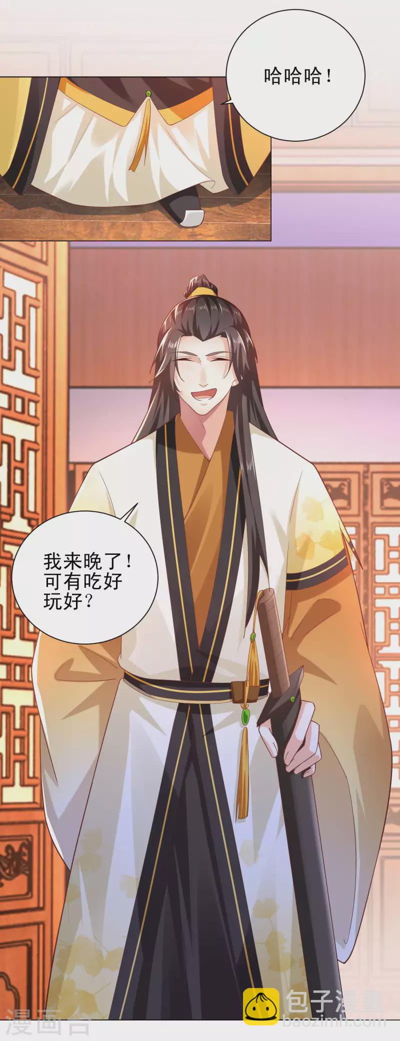 第76话 国舅愿称我林欢一声哥5