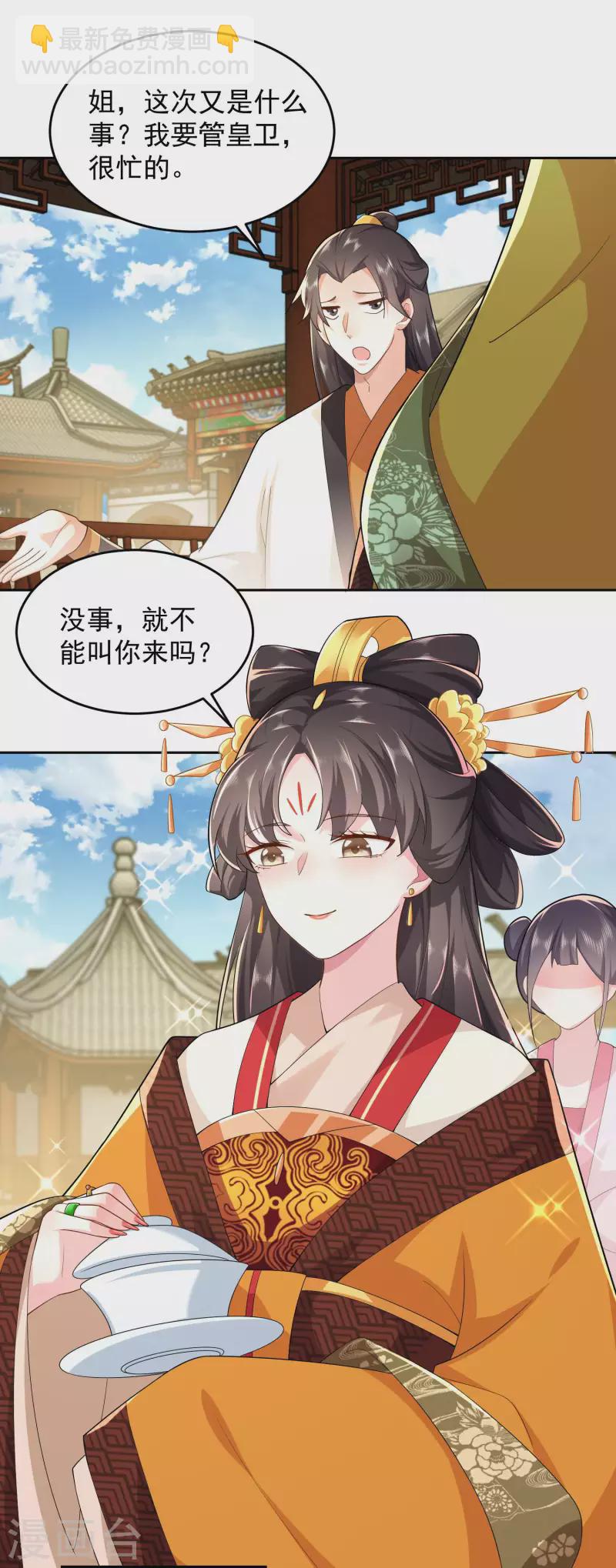 第80话 真的没诗了，一点都没了1