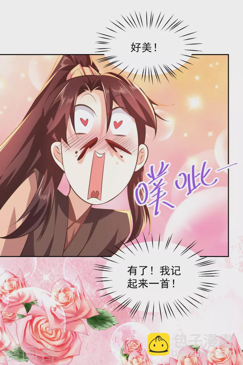 第80话 真的没诗了，一点都没了15