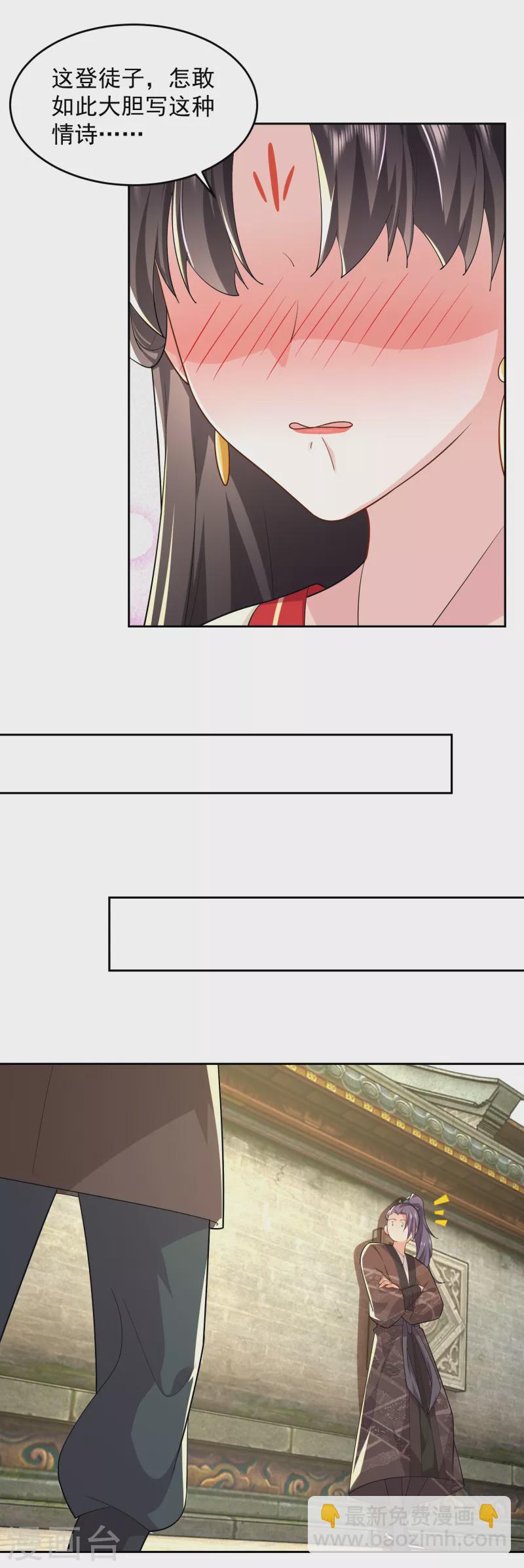 第80话 真的没诗了，一点都没了19