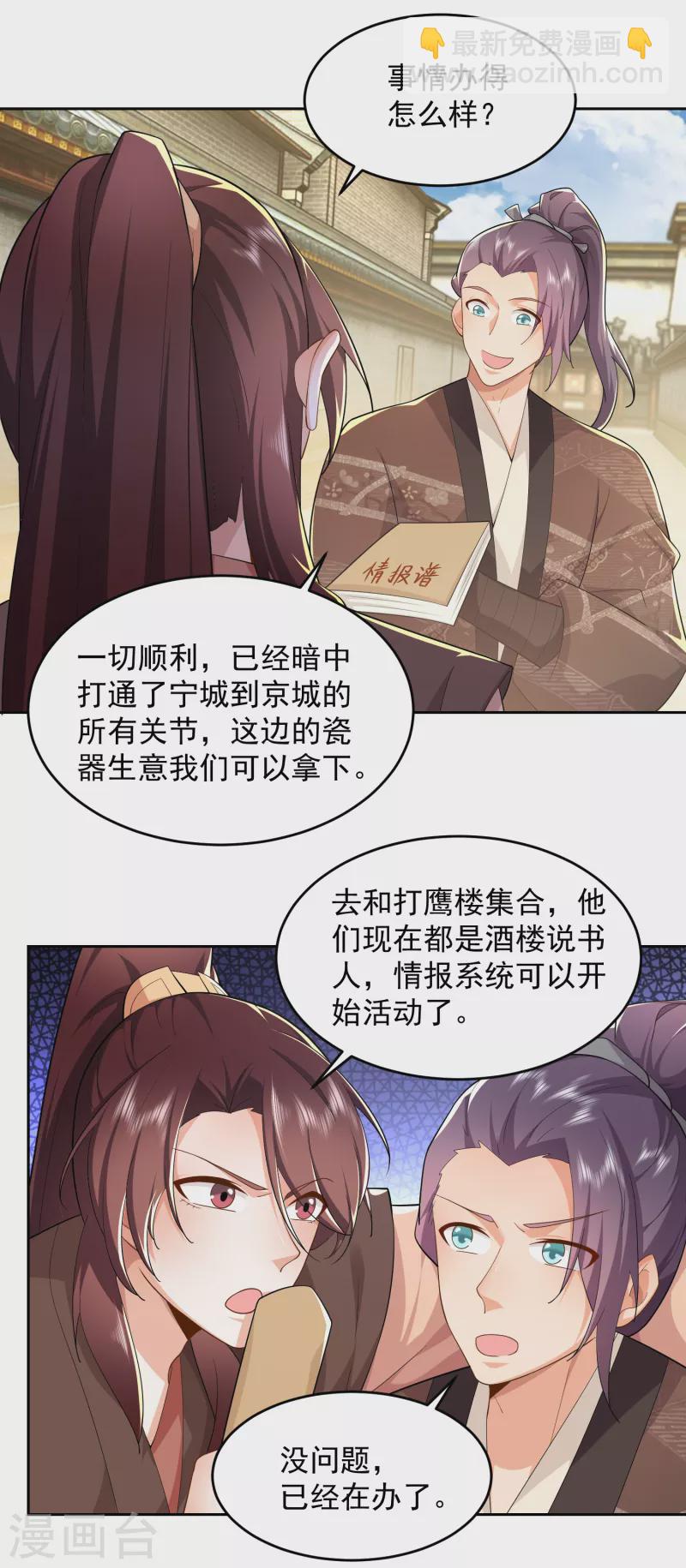 第80话 真的没诗了，一点都没了21