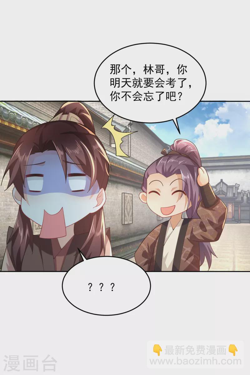 第80话 真的没诗了，一点都没了24