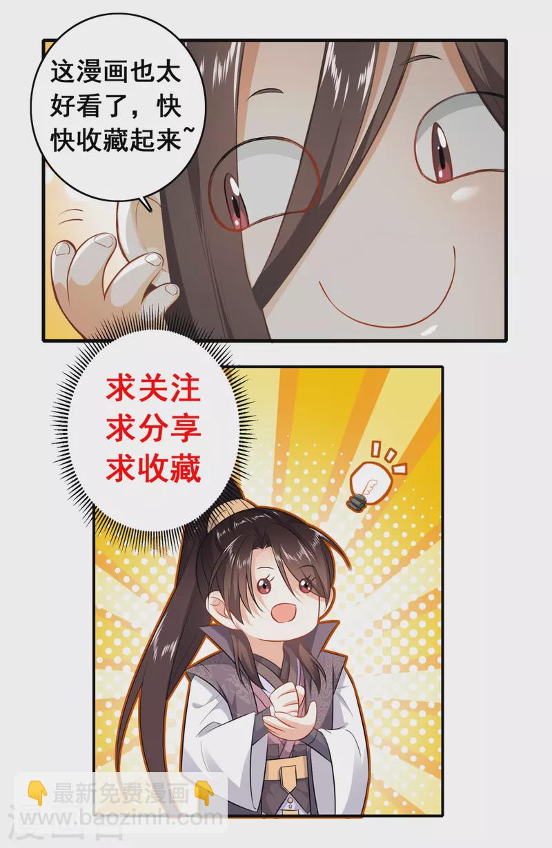 第80话 真的没诗了，一点都没了26