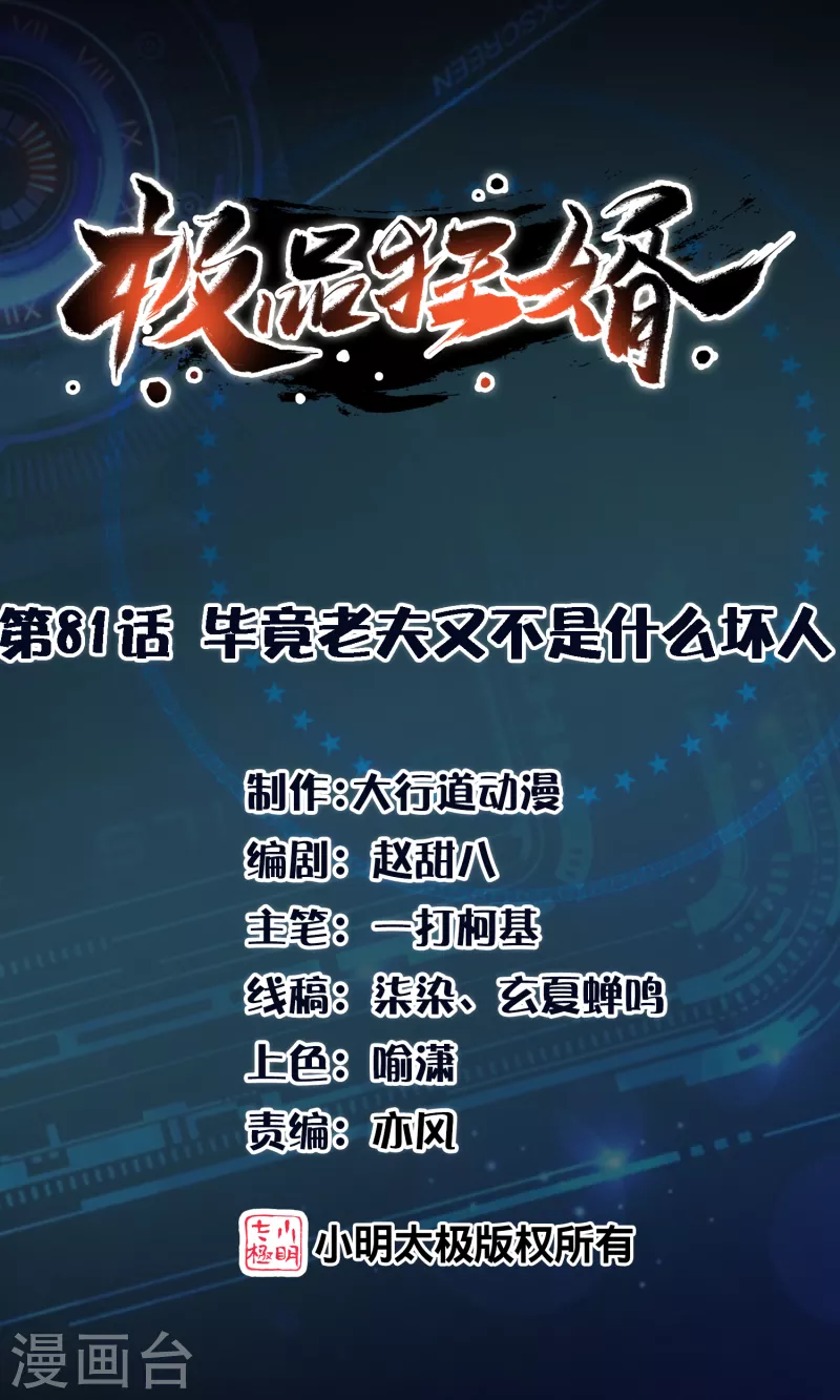 第81话 毕竟老夫又不是什么坏人0