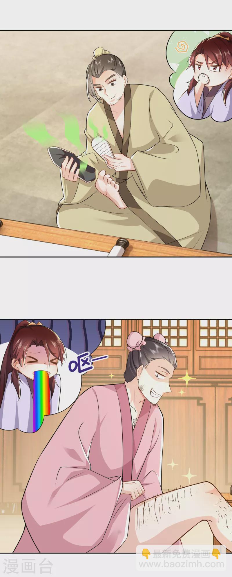 第81话 毕竟老夫又不是什么坏人10