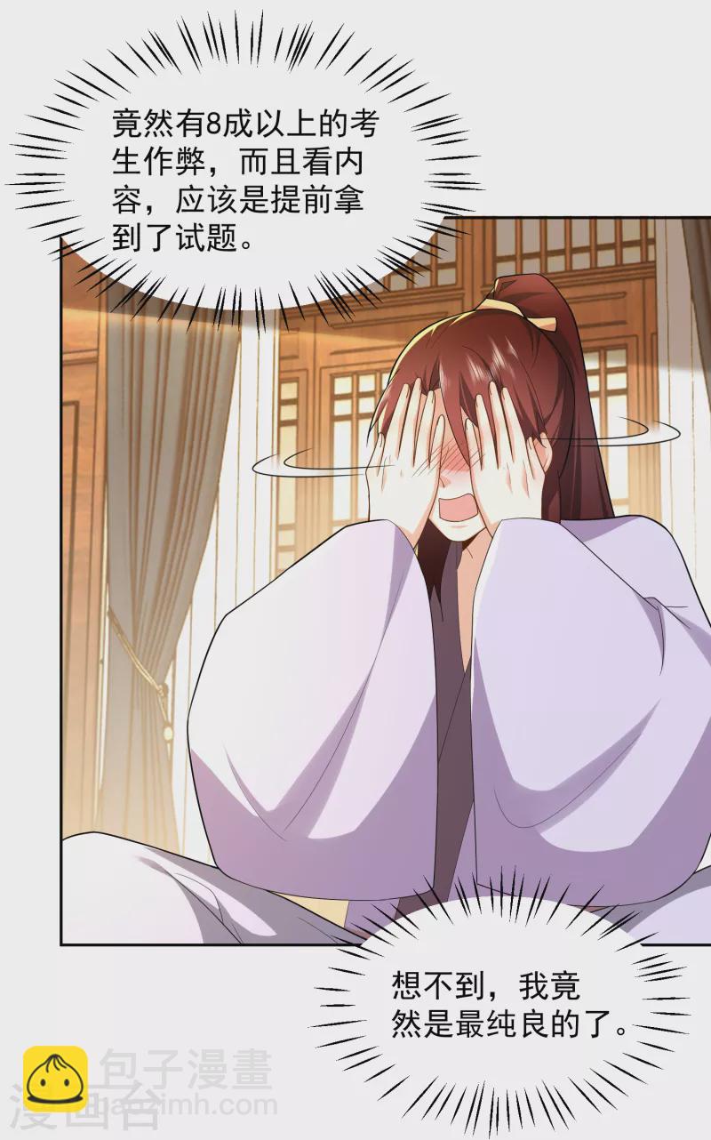 第81话 毕竟老夫又不是什么坏人11
