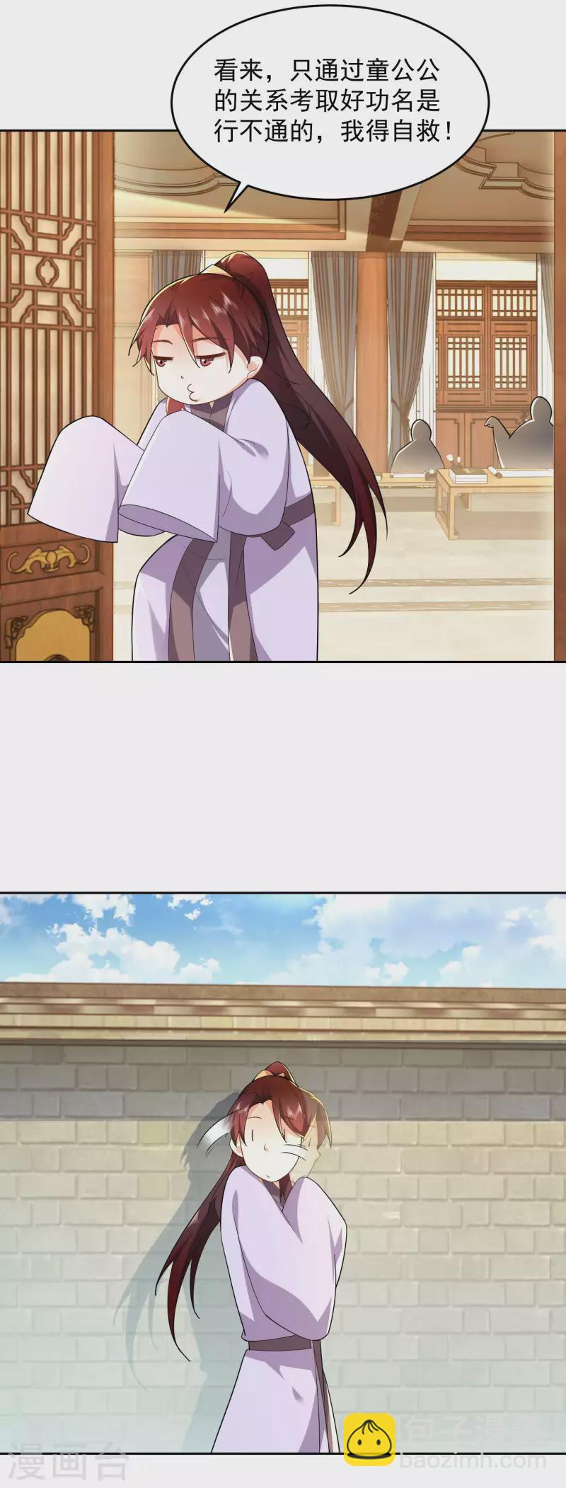 第81话 毕竟老夫又不是什么坏人13