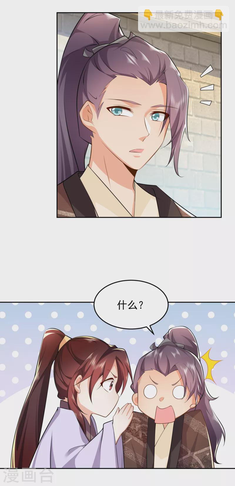 第81话 毕竟老夫又不是什么坏人16