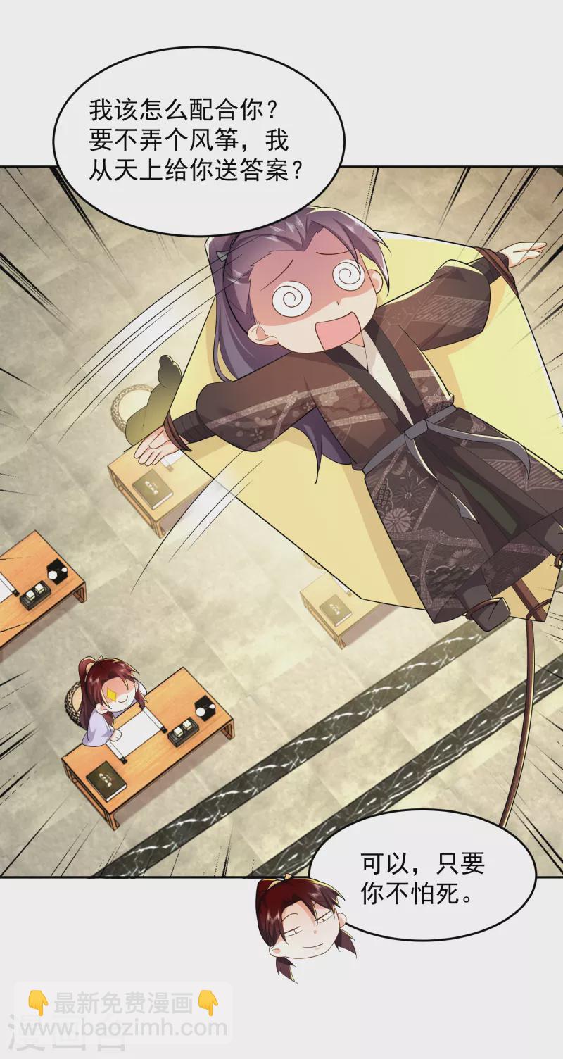 第81话 毕竟老夫又不是什么坏人18