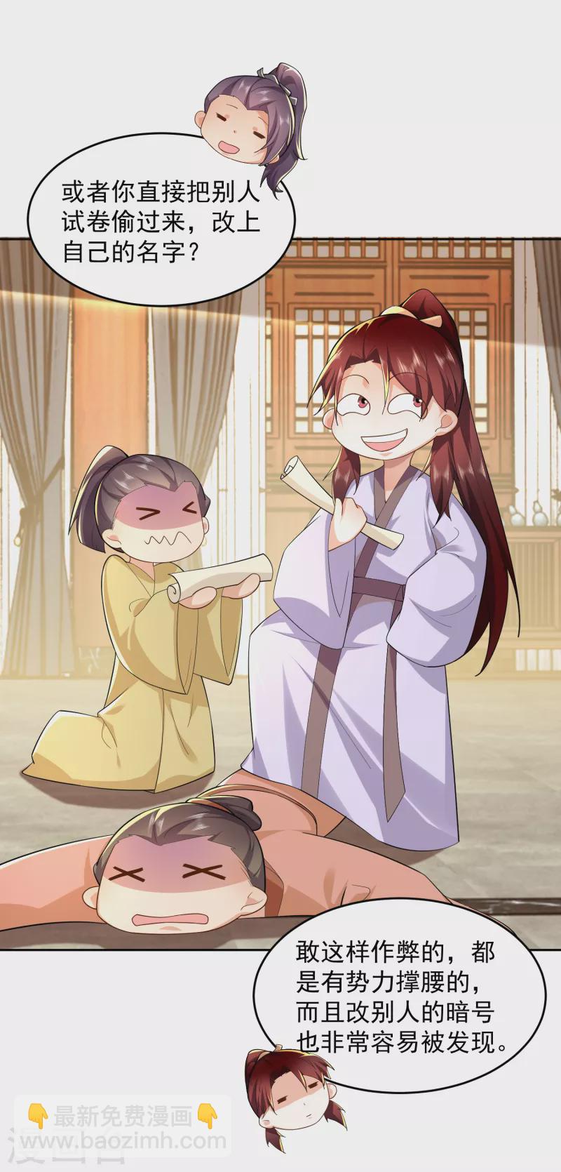 第81话 毕竟老夫又不是什么坏人19